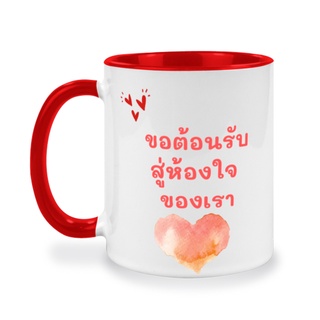 แก้วกาแฟสกรีนข้อความ 2 สี, ของขวัญ