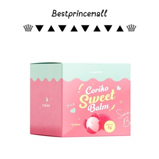 สวีทบาล์ม โคริโกะ Coriko sweet balm 5 g.