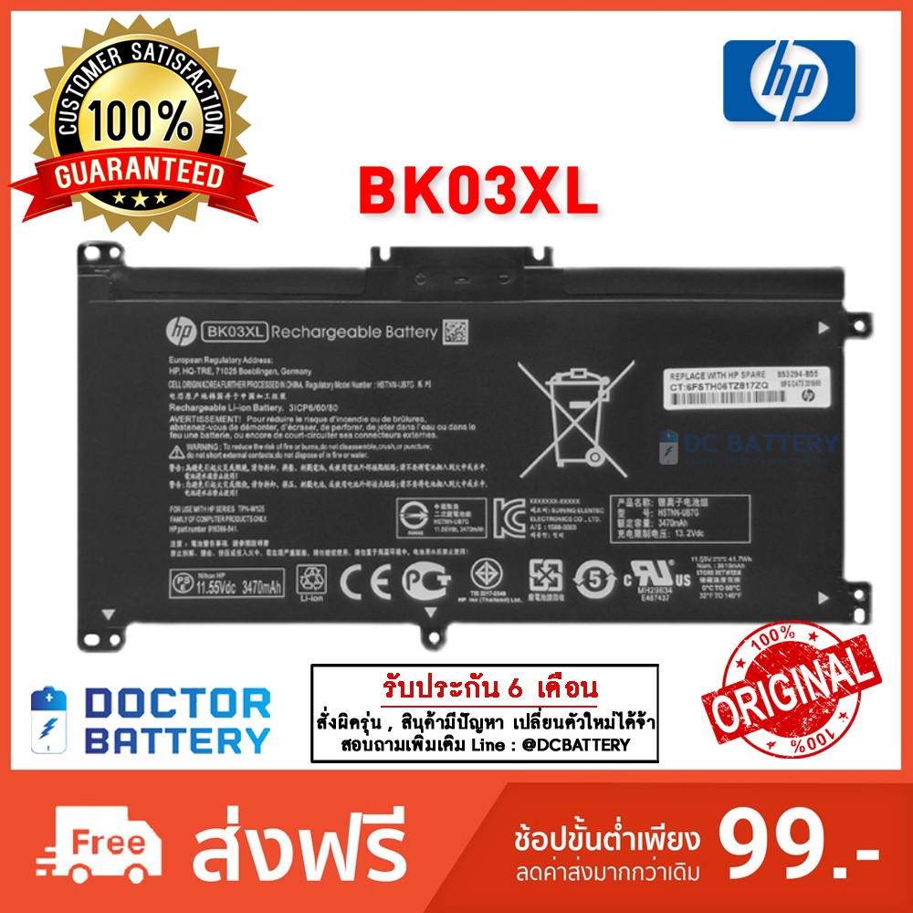 hp-รุ่น-bk03xl-แบตแท้-hp-pavilion-x360-14-ba033tx-tpn-w125-bk03xl-hp-battery-original