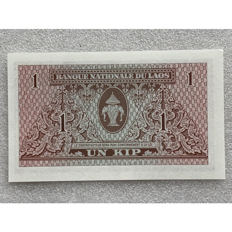ธนบัตรรุ่นเก่าของประเทศลาว-1-กิป-ออกใช้ปี1960-unc