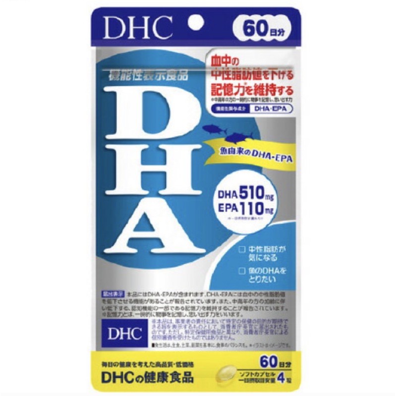 ภาพหน้าปกสินค้าDHC DHA (60 วัน) ดีเอชซี ดีเอชเอ บำรุงสมอง เพิ่มความจำ