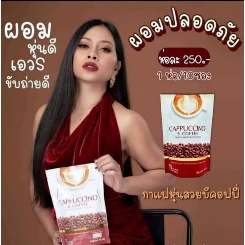 be-easy-กาแฟ-โกโก้-ลดน้ำหนัก-หุ่นสวย-ปลอดภัย-1ห่อบรรจุ10ซอง