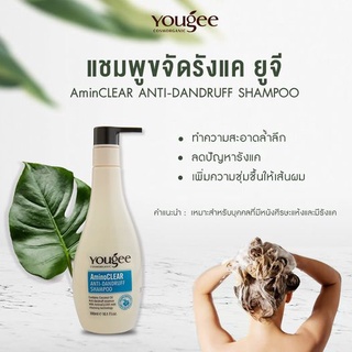 ํYougee อะมิโนเคลียร์ แอนตี้แดนดรัฟ 300ml.