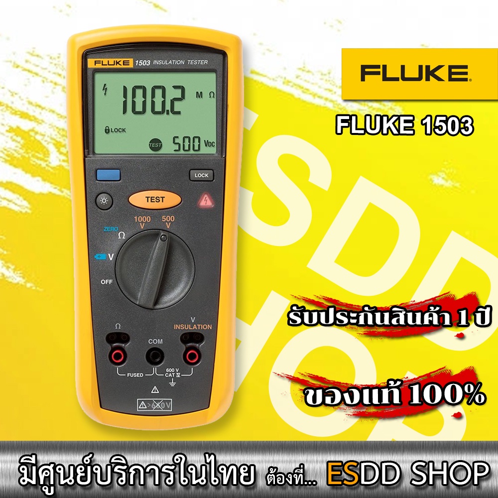 fluke-1503-insulation-resistance-testers-เครื่องมือทดสอบฉนวน