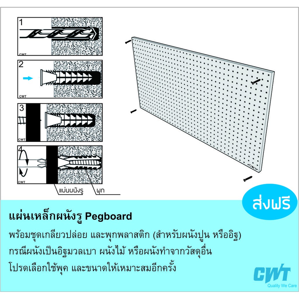 แขวนเครื่องมือ-แขวนปืน-แผ่นผนังรู-pegboard-ขนาด-40x60-ซม-อุปกรณ์-ตะขอ-เป๊กบอร์ด-เพ็กบอร์ด