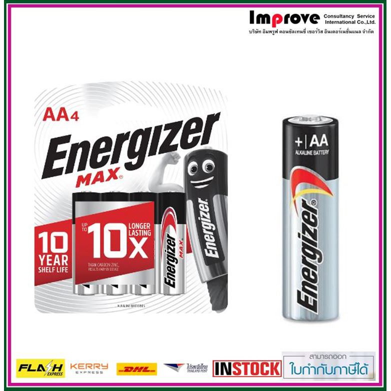 พร้อมส่ง-ถ่านaa-e91-energizer-max-ขนาดaa-ราคาต่อ-1-ก้อน