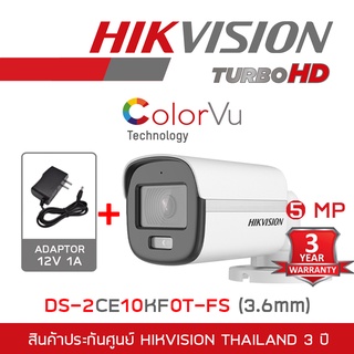 HIKVISION กล้องวงจรปิดระบบHD ColorVu 5MP DS-2CE10KF0T-FS (3.6mm) + ADAPTOR BY BILLIONAIRE SECURETECH