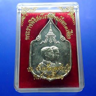 เหรียญที่ระลึกสมโภชน์ช้างเผือก 3 เชือก เพชรบุรี กาหลั่ยเงิน 2521 พร้อมตลับ
