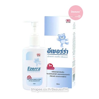 Ezerra Extra Gentle Cleanser อีเซอร์ร่า สบู่เหลว ล้างหน้า สูตรอ่อนโยน เด็กทารกใช้ได้