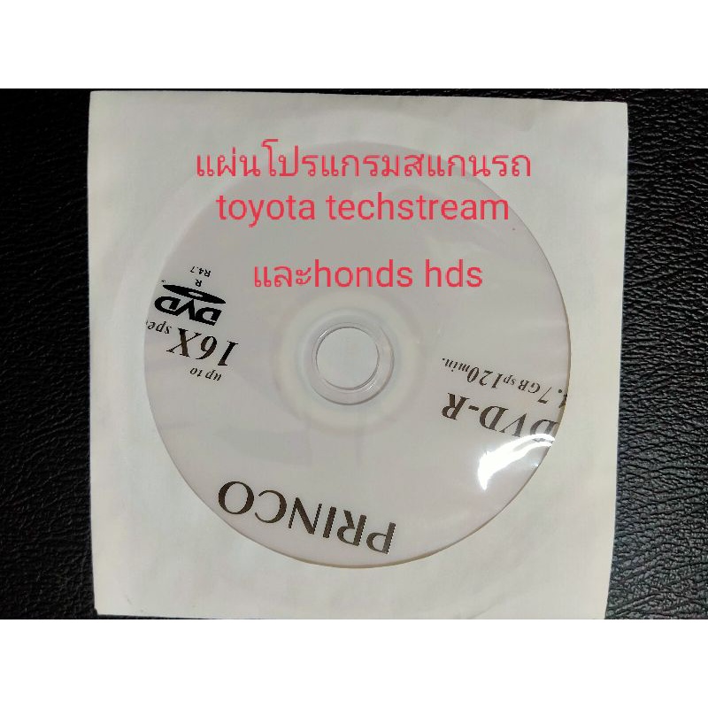 โปรแกรมสแกนวิเคราะห์ปัญหารถของศูนย์บริการ2in1-honda-hds-รีเซ็ตปีกผีเสื้อรถ-ลงหัวฉีดเครื่องยนต์-toyota-techstream-v-18