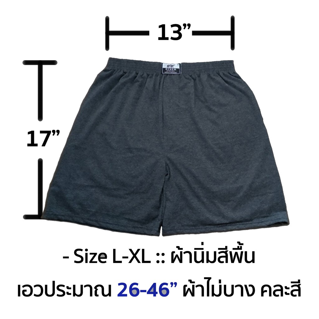 แพ็ค-3-ตัว-boxer-บ๊อกเซอร์-ผู้ชาย-ผ้านิ่ม-ผ้ายืด-เอวยืด-สีพื้นบล็อกเซอร์-กางเกง-ชั้นในชาย-กางเกงบ็อกเซอร์-บอกเซอร์