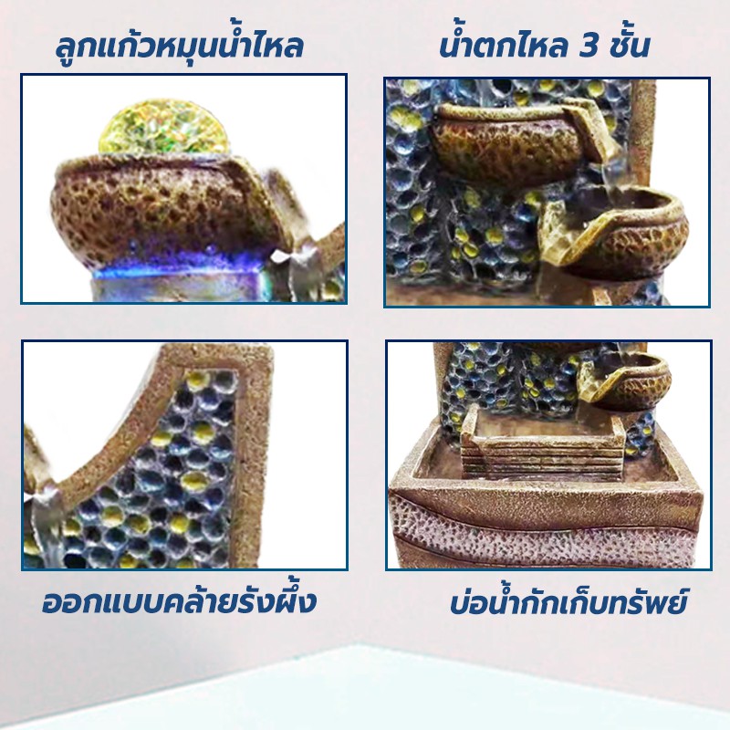 น้ำตกจำลอง-สไตล์ลอท์ฟ-น้ำล้นตั้งโต๊ะ-ตกแต่งสวน-เสริมฮวงจุ้ยเรียกทรัพย์-ลูกแก้วไฟledหมุนได้-วัสดุเรซิน-มีให้เลือก-8แบบ