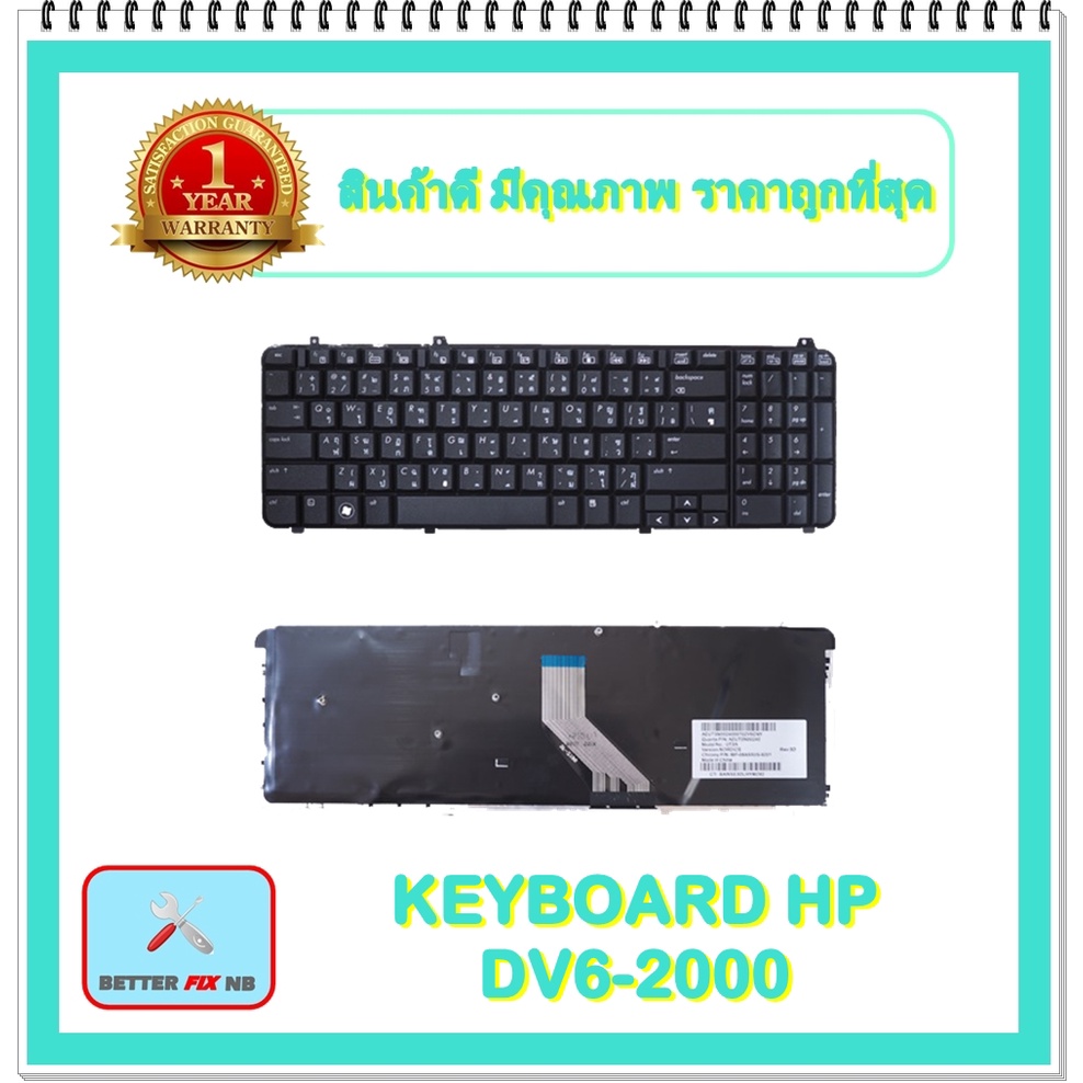 KEYBOARD NOTEBOOK HP DV62000 สำหรับ PAVILION DV6 DV61000 DV62000 / คีย์บอร์ดเอชพี (ไทยอังกฤษ