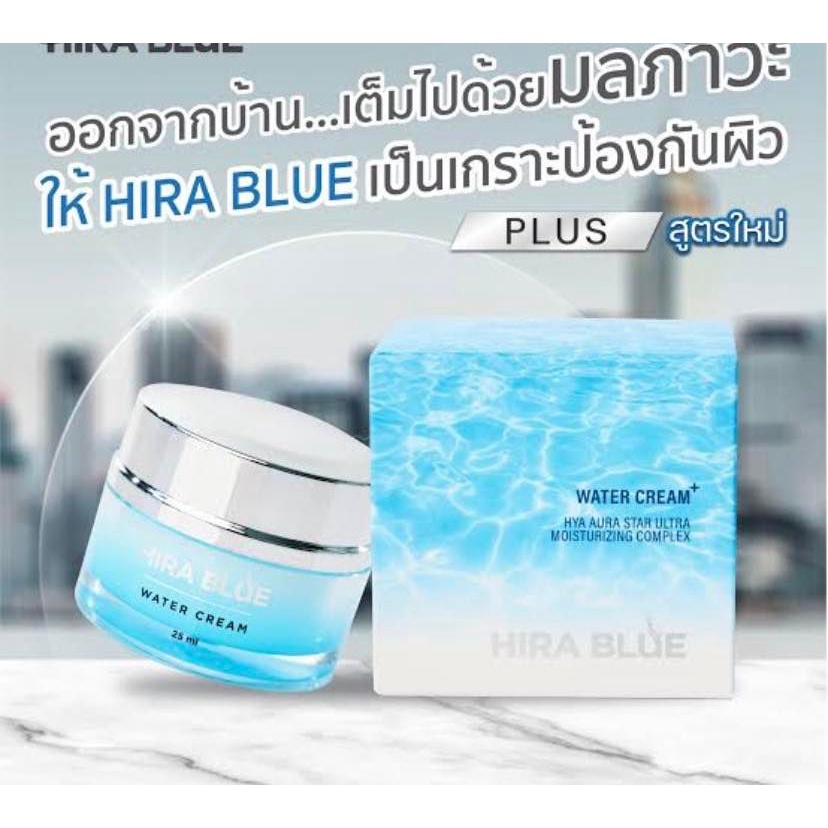 ภาพสินค้าครีมHIRA BLUEไฮร่าบลู+กันแดดHira Blue SET สุดคุ้ม จากร้าน jsmbeauty บน Shopee ภาพที่ 1