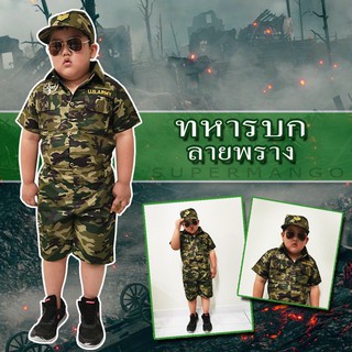 เสื้อผ้าเด็ก ชุดเด็กผู้ชาย เสื้อผ้าเด็กผู้ชาย ชุดทหารลายพรางแบบกางเกงขาสั้น แถมหมวกในชุด สำหรับอายุ4-9ปี