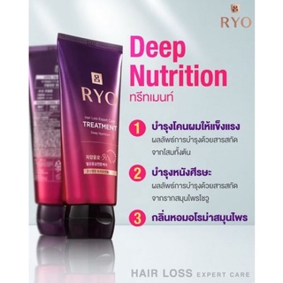 ของแท้ ฉลากไทย 200 ml Ryo Treatment Hair Loss Expert Care Deep Nutrition ทรีทเม้นท์บำรุงผมร่วง