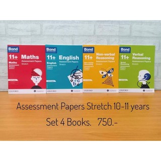 Bond 11+: English, Maths, Verbal Reasoning, Non-verbal Reasoning:Assessment Papers Stretch ช่วงอายุ : 10-11 years Bundle