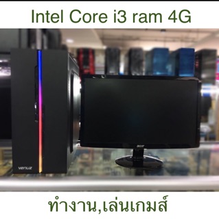 ภาพหน้าปกสินค้าIntel Core i3 @ 3.1Ghz Ram 4G  มือสองสภาพดี รับประกัน 1 เดือน ที่เกี่ยวข้อง