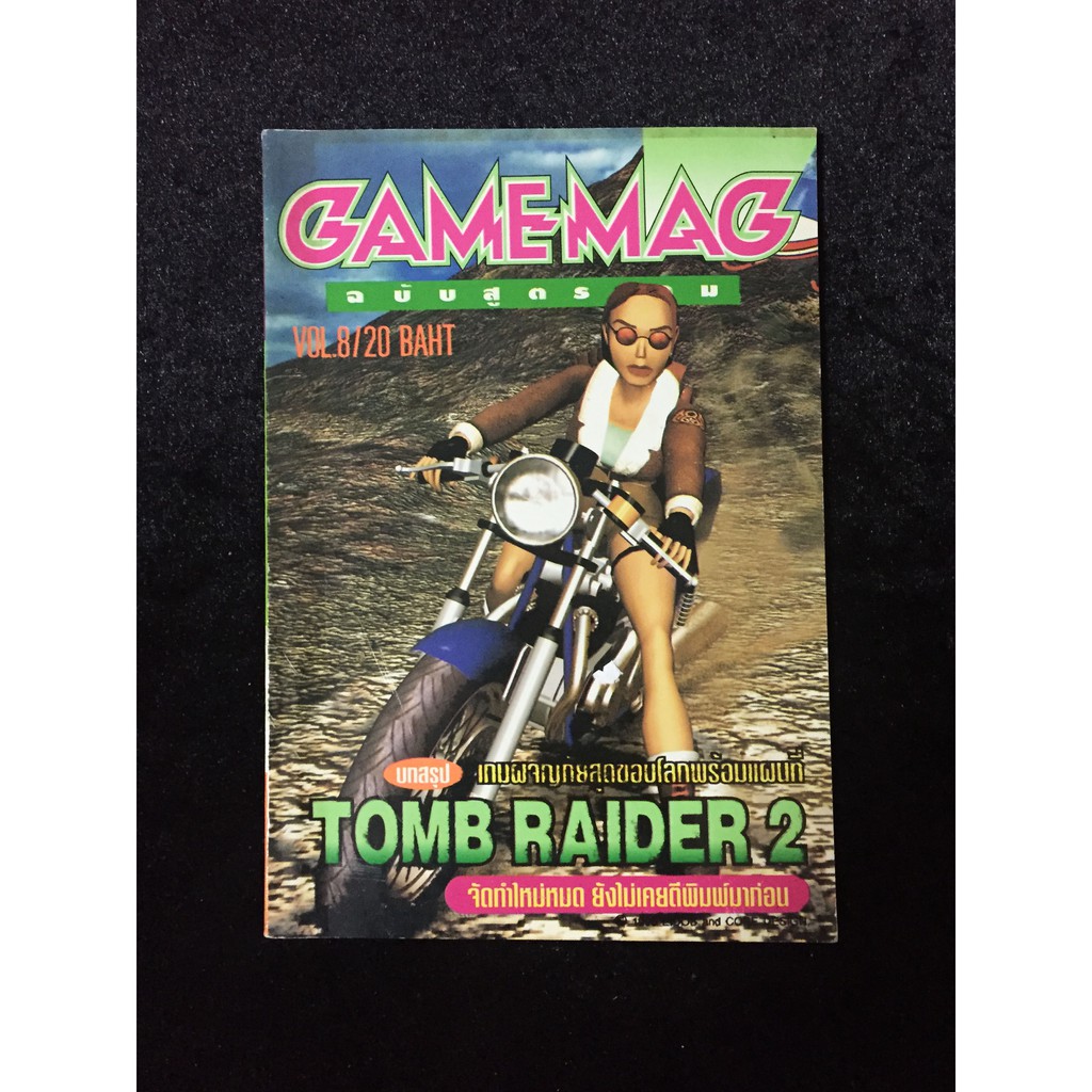 หนังสือเกมส์-หนังสือนิตยาสารเกมส์-magazine-game-gamemag-mini