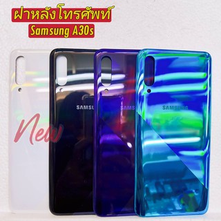 ฝาหลังโทรศัพท์ ( Back Cover )Samsung A30s / SM-A307
