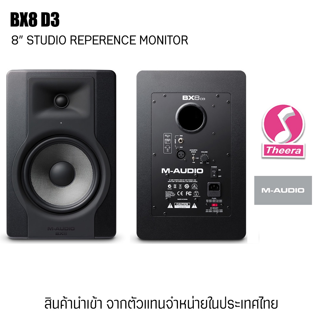 M-AUDIO BX-8 D3 STUDIO REFERRNCE MONITOR (1 คู่) ลำโพงมอนิเตอร์ ทำเพลง ...