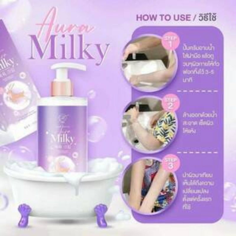 aura-milky-bath-cream