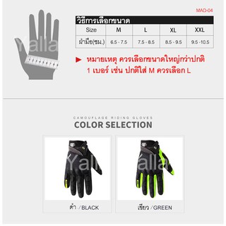 ภาพขนาดย่อของภาพหน้าปกสินค้า(ลด12% ) ถุงมือมอเตอร์ไซค์ Madbike04 กันสไลด์ ถุงมือไบค์เกอร์ ถุงมือขับรถ มอเตอร์ไซค์ ทัชสกรีน จากร้าน yalla16 บน Shopee ภาพที่ 8