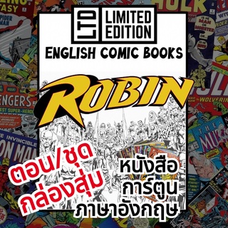 Robin Comic Books 📚พิเศษ/ชุด 🎁กล่องสุ่ม หนังสือการ์ตูนภาษาอังกฤษ อเมริกัน โรบิน English Comics Book (DC/ดีซี)