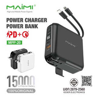 มีมอก. Maimi พาวเวอร์แบงค์ แบตเตอรี่สำรอง 15000mAh รุ่น Infinity MPP-20 All in one QC 18W (แท้100%)