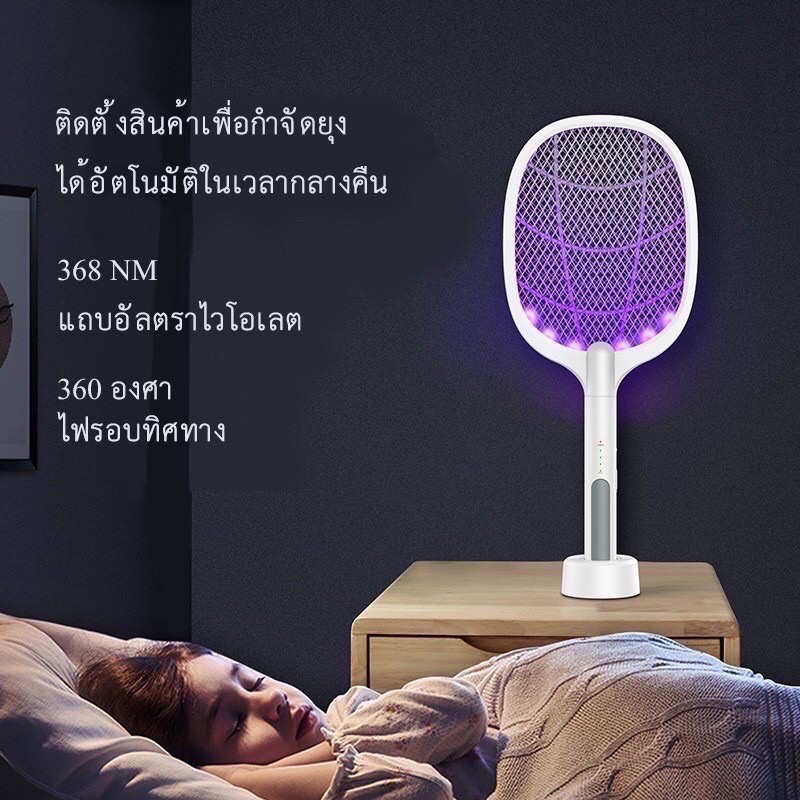 ไม้ช็อตยุง-xq168ไม้ช็อตยุงไฟฟ้า-ที่ดักยุงไม้ตียุงไฟฟ้า-swatter-hit-พร้อมสายusbและแท่นชาร์จ