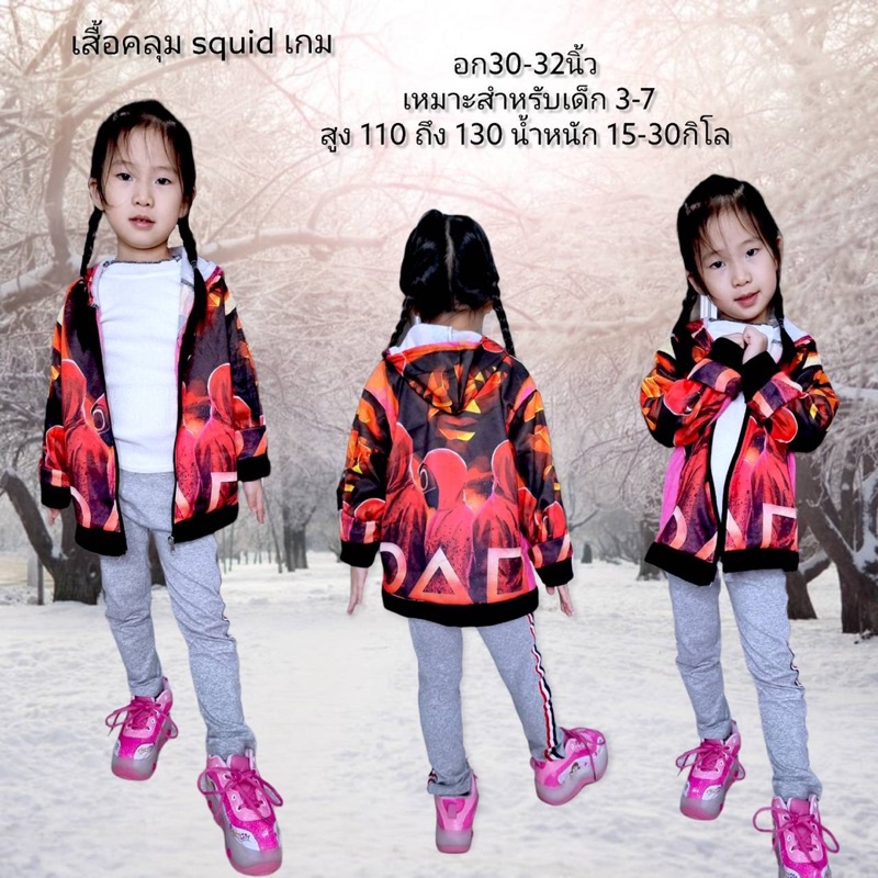 เสื้อกันหนาว-ลาย-squid-game-ผ้าดี-พร้อมส่ง