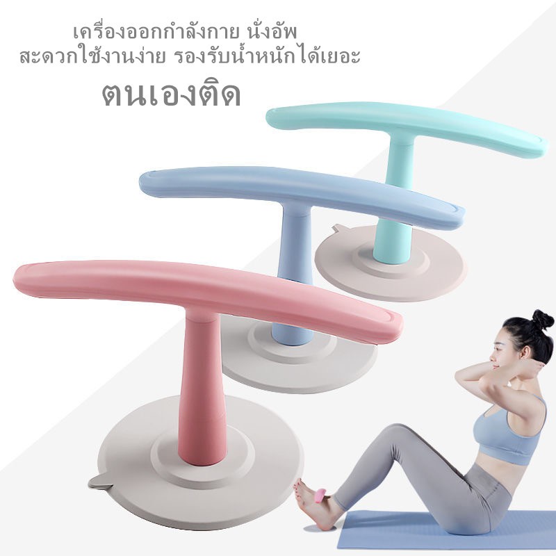 dtxmarket-เครื่องช่วยซิทอัพ-บริหารหน้าท้อง-เครื่องออกกำลังกาย