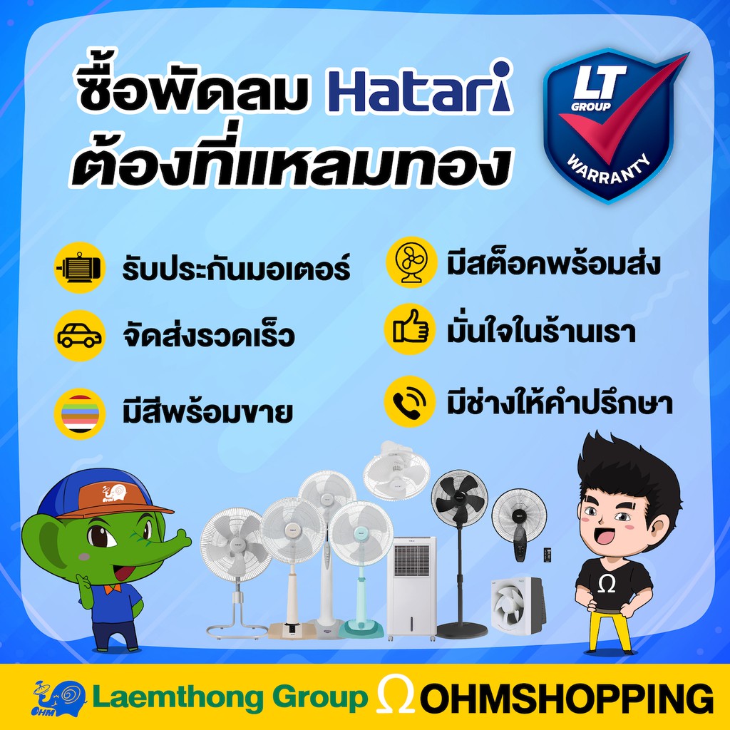 ภาพสินค้าHatari พัดลมตั้งโต๊ะ 14นิ้ว รุ่น He-t14m3 (มีหลายสี พร้อมส่ง) : ltgroup จากร้าน ohmpsp บน Shopee ภาพที่ 1