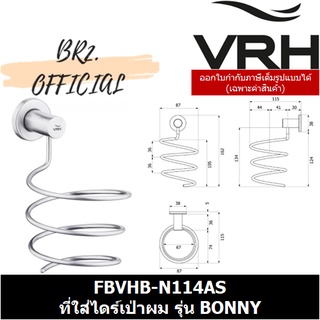 (31.12) VRH =  FBVHB-N114AS ที่ใส่ไดร์เป่าผม รุ่น BONNY