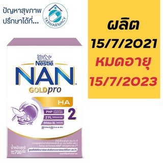 ภาพหน้าปกสินค้าNan Gold Pro HA 2 700 g.  ****รุ่นกล่อง**** ที่เกี่ยวข้อง