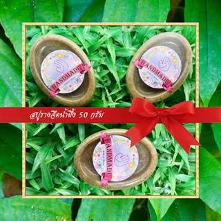 🎀สบู่สมุนไพร🎀 สบู่รางจืดน้ำผึ้ง สบู่กลีเซอรีน ขนาด 50 กรัม Thunbergia Laurifolia &amp; Honey Glycerin Soap