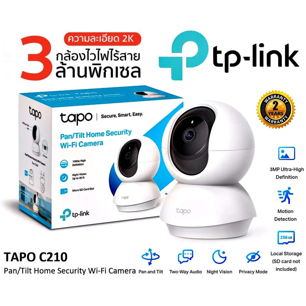 ภาพหน้าปกสินค้า️กล้องวงจรปิดไร้สาย ️ TP-LINK (Tapo C210) Pan/Tilt Home Security Wi-Fi Camera ความคมชัด 2K/ 3 ล้านพิกเซล จากร้าน hardware_corner บน Shopee