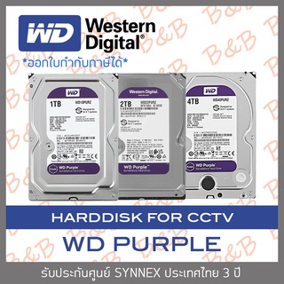 WD Purple 1TB / 2TB / 4TB 3.5" Harddisk for CCTV ( สีม่วง )( WD10PURZ / WD23PURZ / WD43PURZ ) (by SYNNEX)