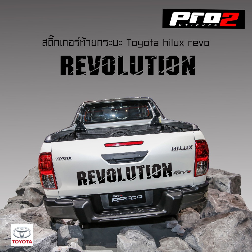 Toyota Revo Stickers สติ๊กเกอร์ Revolution สติ๊กเกอร์แต่งรถ สติ๊กเกอร์ ...
