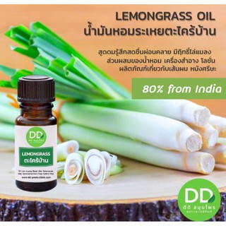 น้ำมันหอมระเหยตะไคร้บ้าน / 50 ml Lemongrass Essential Oil / น้ำมันหอมระเหยสำหรับเครื่องสำอาง