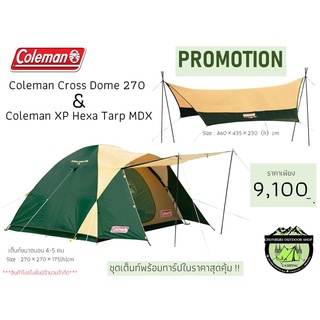 Coleman BC Cross Dome 270 & Coleman XP HEXA TARP MDX