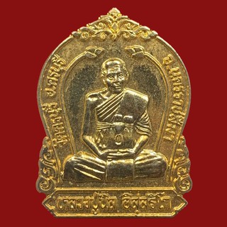เหรียญเสมากะไหล่ทอง หลังยันต์ดวง หลวงปู่นิล วัดครบุรี จ.นครราชสีมา (BK17-P3)