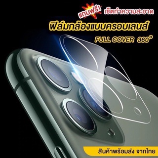 ภาพหน้าปกสินค้า007 ฟิล์มกระจกเลนส์กล้อง ครอบทั้งเลนส์ สำหรับ IPAD ไอแพค Pro11(2020) / Pro 12.9(2020) ซึ่งคุณอาจชอบสินค้านี้