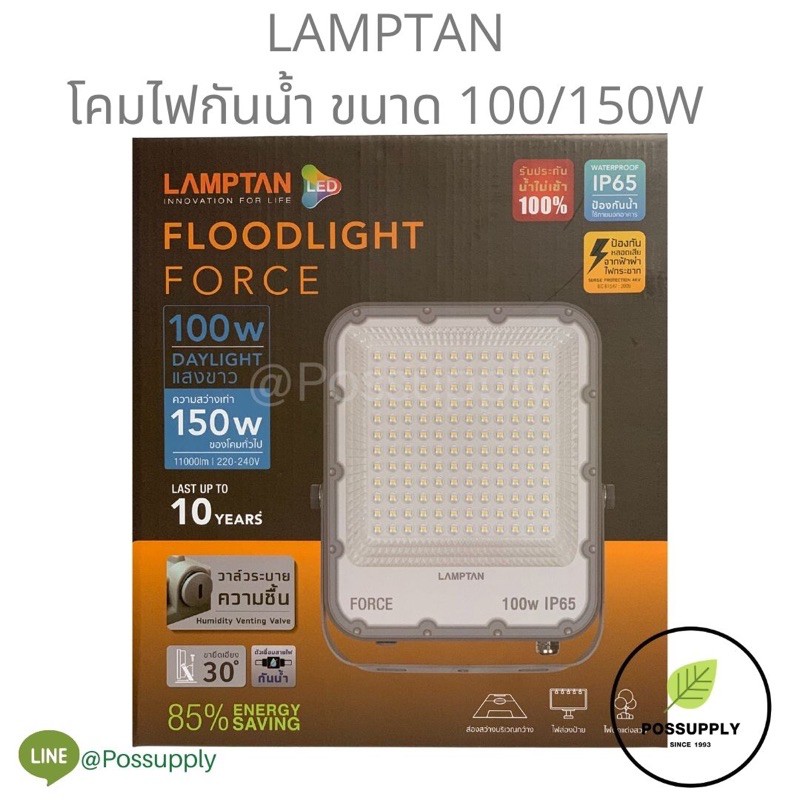 lamptan-สปอร์ตไลท์-แอลอีดี-แลมป์ตั้น-led-floodlight-รุ่น-force-6500k-รุ่นสว่างพิเศษ-สปอร์ตไลท์-spotlight-แอลอีดี