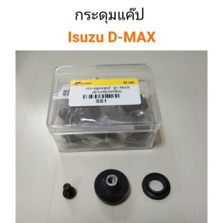 ราคากระดุมแค๊ป Isuzu D-max ดีแมคซ์