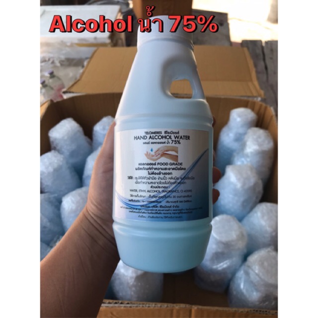ภาพหน้าปกสินค้าHand Alcohol Water 75% แฮนด์ แอลกอฮอล์น้ำ 75% 500 ml