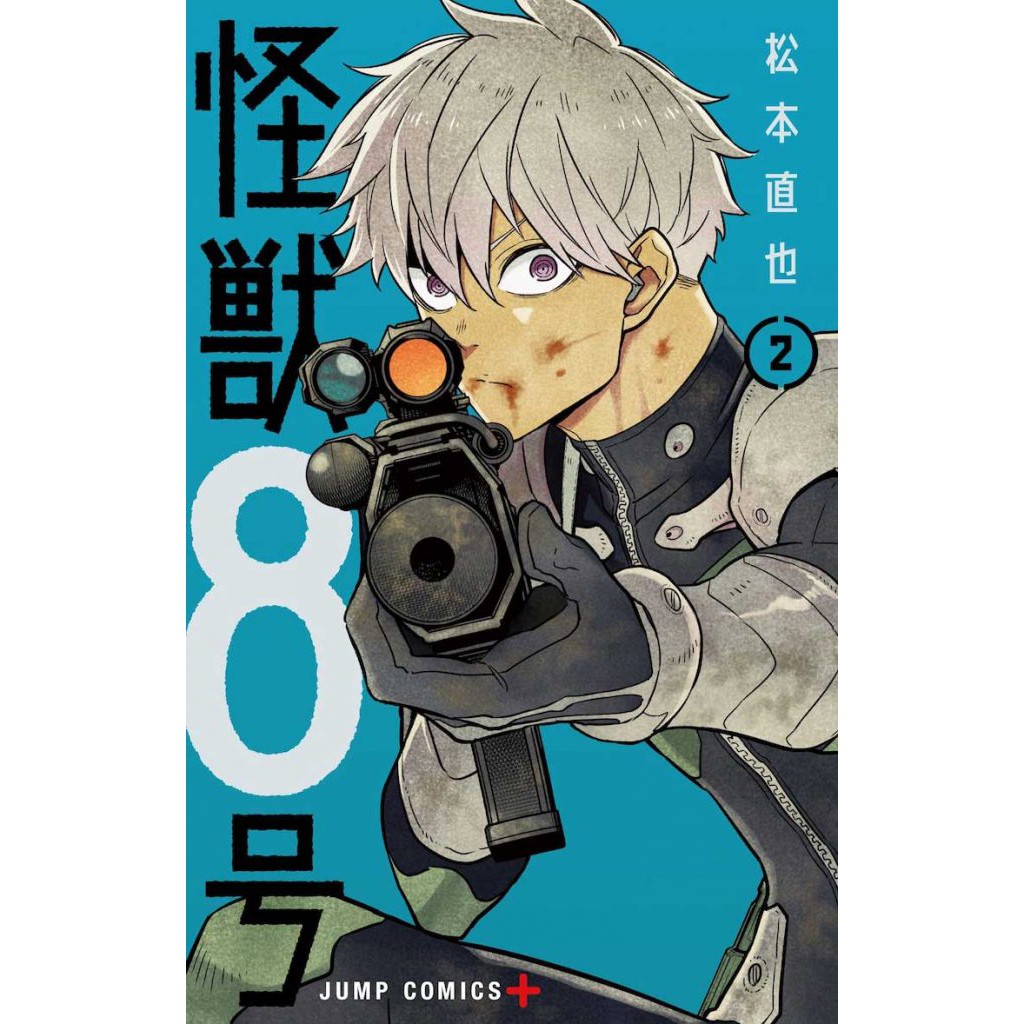 kaijyu-no-8-เล่ม-1-3-ขายแยกและเหมาๆ-ภาษาญี่ปุ่น