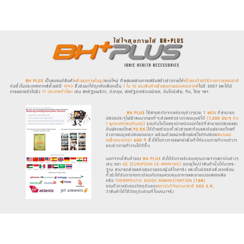 สายรัดข้อมือ-รุ่นcarbon-bh-plus-เครื่องประดับmagneticเพื่อสุขภาพ-ปรับสมดุลของร่างกาย-ประดับด้วยเพชรชวารอฟกี้-swarovski