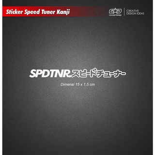 สติกเกอร์จูนเนอร์ Kanji Speed