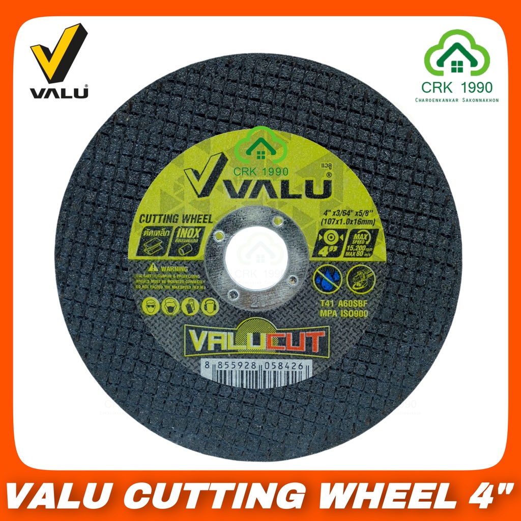 valu-แวลู-ใบตัด-ใบตัดเหล็ก-แผ่นตัดเหล็ก-ตัดสแตนเลส-4-นิ้ว-บาง-1-มิล-ราคา-ใบ